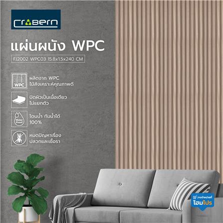 แผ่นผนัง WPC CROBERN FJ2002 WPC03 15.8x1.5x240 ซม. สีโอ๊ค_4