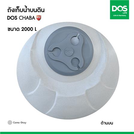 ถังเก็บน้ำ DOS CHABA KV 2000 ลิตร สี COMO GRAY_5