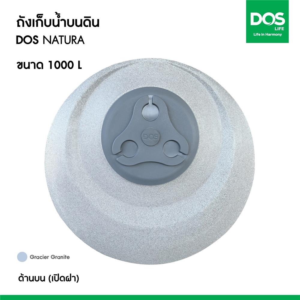 ถังเก็บน้ำ DOS NATURA NANO 1000 ลิตร สี GLACIER GREY