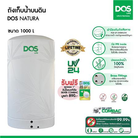 ถังเก็บน้ำ DOS NATURA NANO 1000 ลิตร สี GLACIER GREY_2