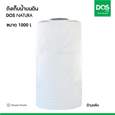 ถังเก็บน้ำ DOS NATURA NANO 1000 ลิตร สี GLACIER GREY_7