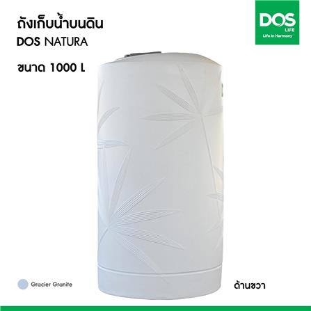 ถังเก็บน้ำ DOS NATURA NANO 1000 ลิตร สี GLACIER GREY_9