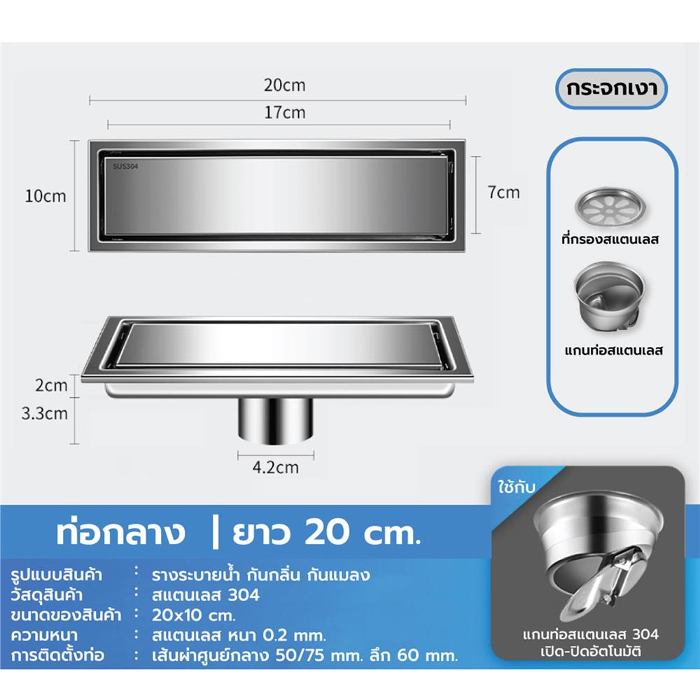 รางน้ำทิ้ง CASSA CL0085 20 ซม. สีเงิน