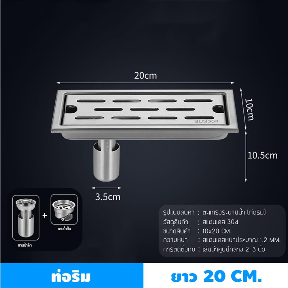 รางน้ำทิ้ง CASSA CL0286 20 ซม. สีเงิน