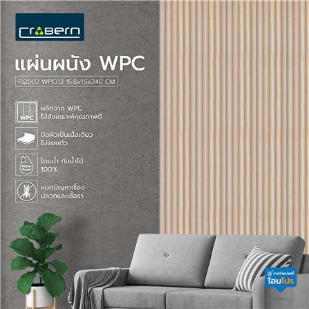 แผ่นผนัง WPC CROBERN FJ2002 WPC02 15.8x1.5x240 ซม. สีขาวลายไม้_4