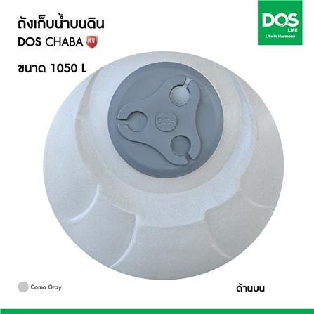 ถังเก็บน้ำ DOS CHABA KV 1050 ลิตร สี COMO GRAY_5