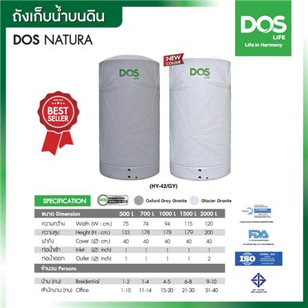 ถังเก็บน้ำ DOS NATURA NANO 700 ลิตร สี GLACIER GREY_3