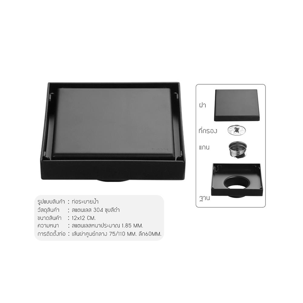 ตะแกรงกันกลิ่นเหลี่ยม CASSA CM0010 12 ซม. สีดำ