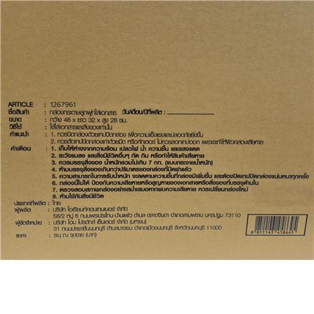 กล่องเก็บเอกสาร PACK IN 32x46x28 ซม._4