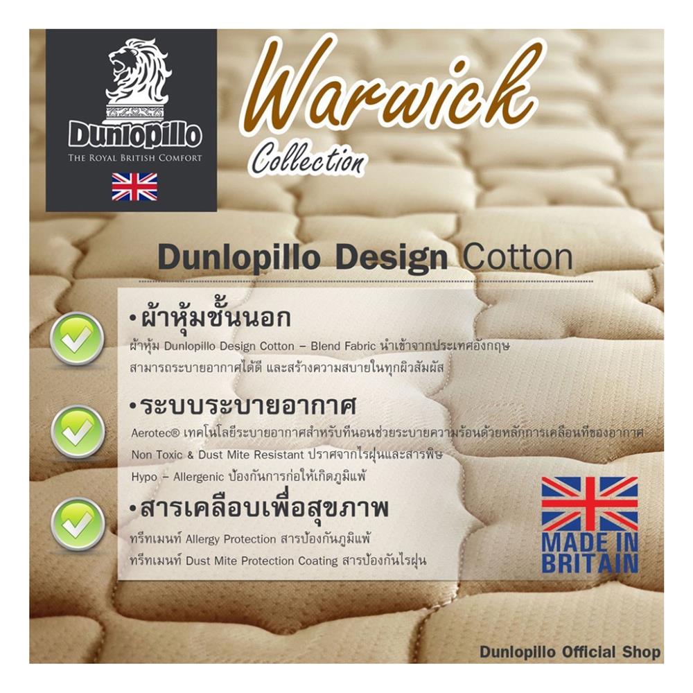 ที่นอน 6 ฟุต DUNLOPILLO WARWICK พร้อมหมอนหนุน 2 ชิ้น
