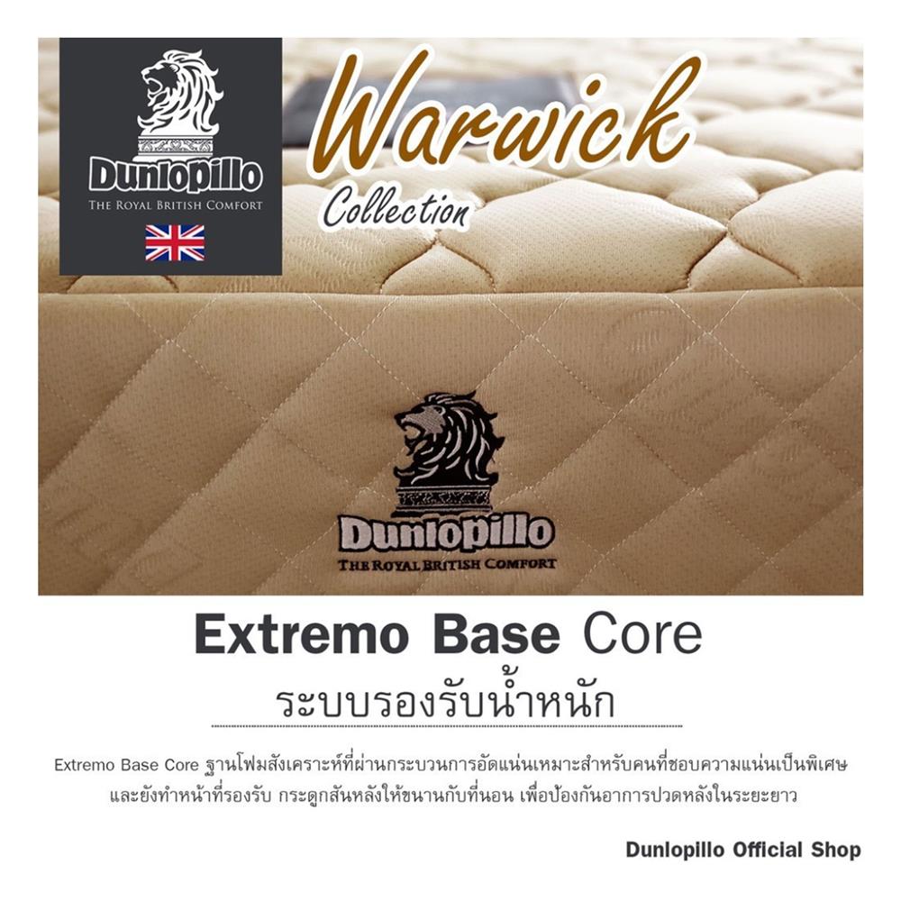 ที่นอน 6 ฟุต DUNLOPILLO WARWICK พร้อมหมอนหนุน 2 ชิ้น