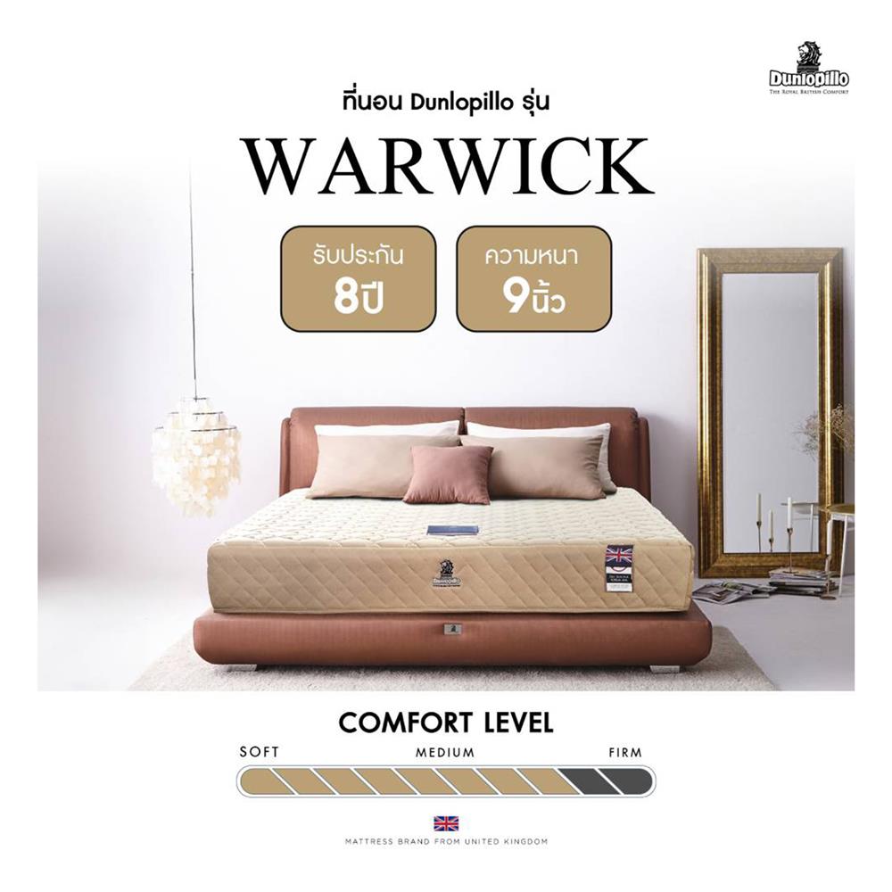 ที่นอน 6 ฟุต DUNLOPILLO WARWICK พร้อมหมอนหนุน 2 ชิ้น