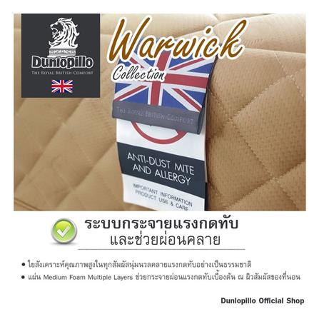 ที่นอน 6 ฟุต DUNLOPILLO WARWICK พร้อมหมอนหนุน 2 ชิ้น_7
