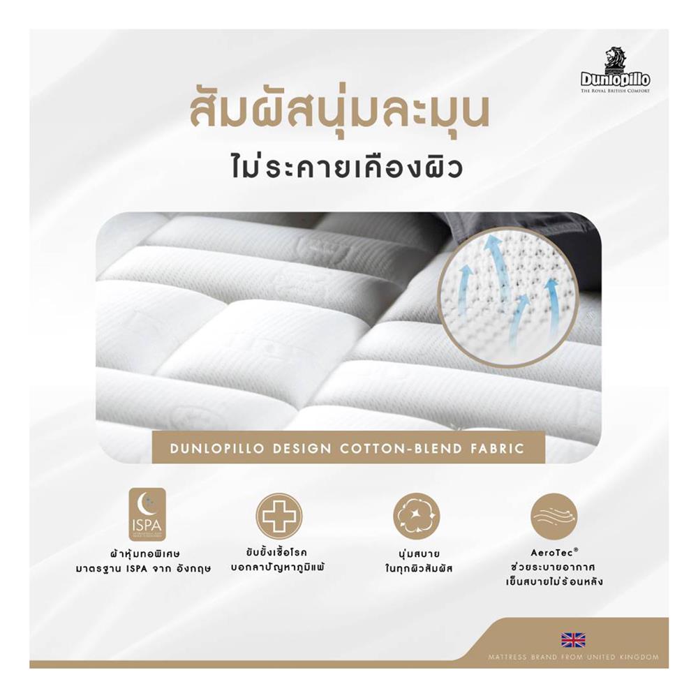 ที่นอน 5 ฟุต DUNLOPILLO DOVER (พร้อมหมอนหนุน 2 ชิ้น)
