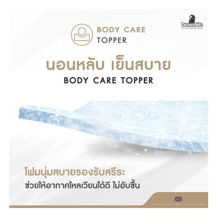 ที่นอน 5 ฟุต DUNLOPILLO DOVER (พร้อมหมอนหนุน 2 ชิ้น)_7