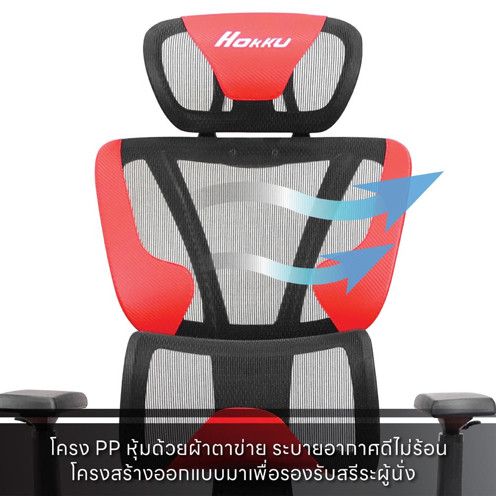 เก้าอี้สุขภาพ SURE HOKKU PL-41GM สีดำ/แดง