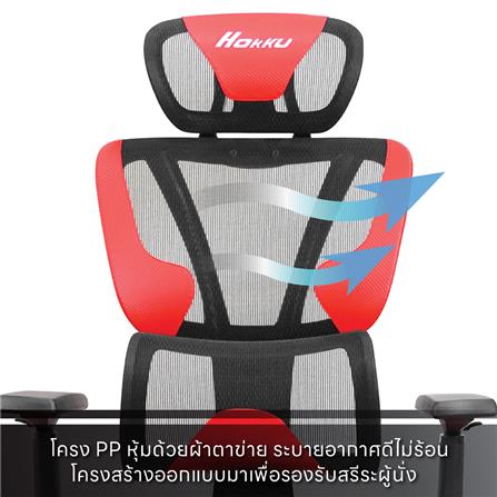 เก้าอี้สุขภาพ SURE HOKKU PL-41GM สีดำ/แดง_6