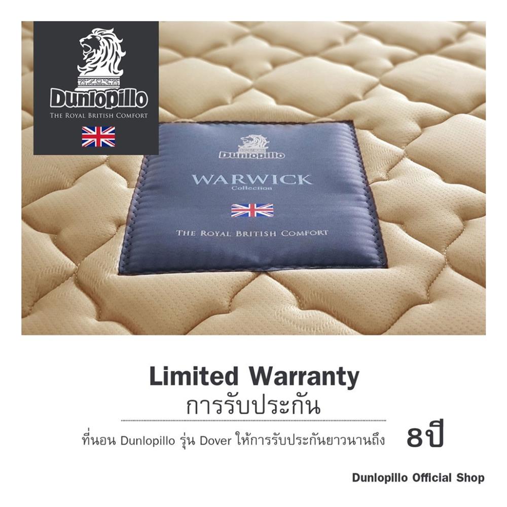 ที่นอน 3.5 ฟุต DUNLOPILLO WARWICK พร้อมหมอนหนุน 1 ชิ้น