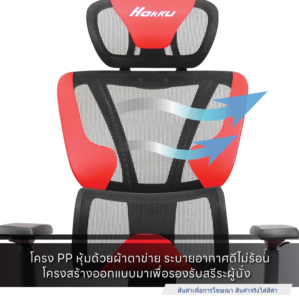 เก้าอี้สุขภาพ SURE HOKKU PL-41GM สีดำ