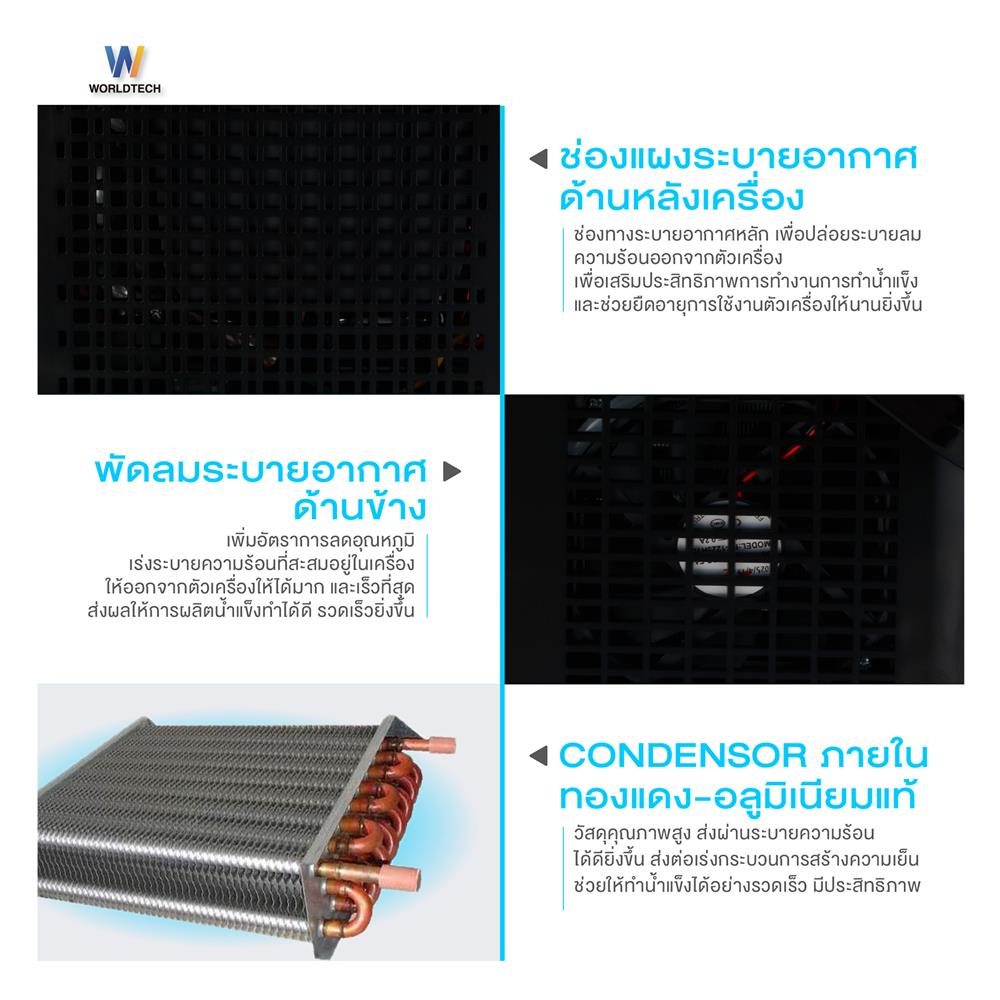 เครื่องทำน้ำแข็งอัตโนมัติ WORLDTECH WT-IM600A 1.2 ลิตร สีดำ