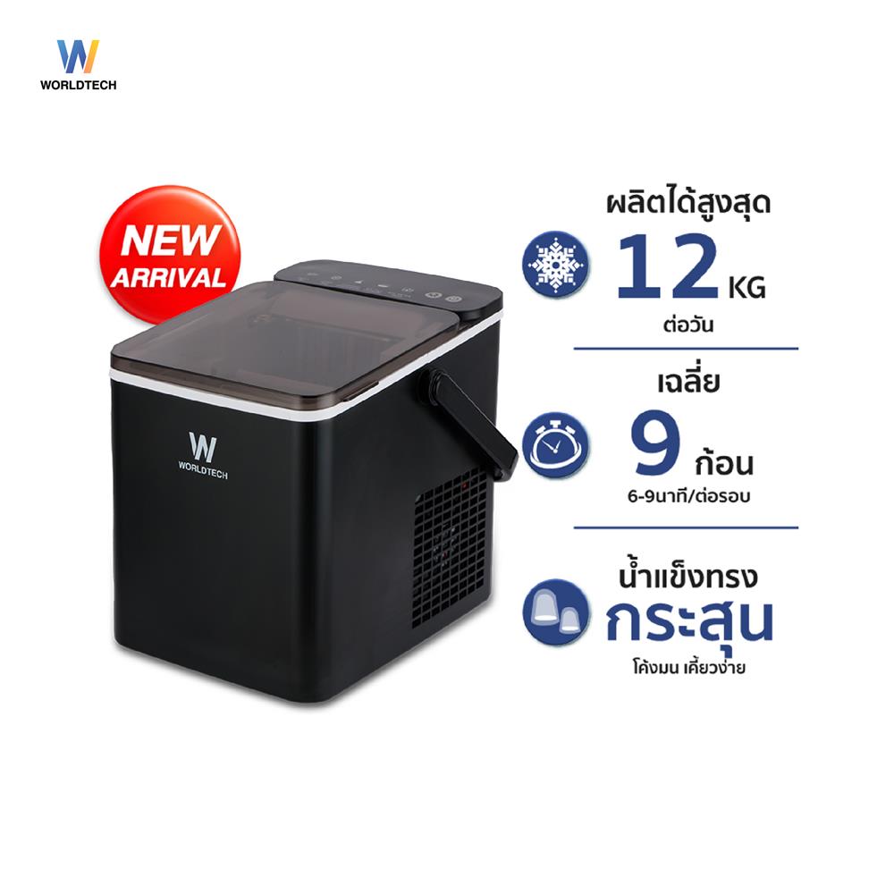 เครื่องทำน้ำแข็งอัตโนมัติ WORLDTECH WT-IM600A 1.2 ลิตร สีดำ