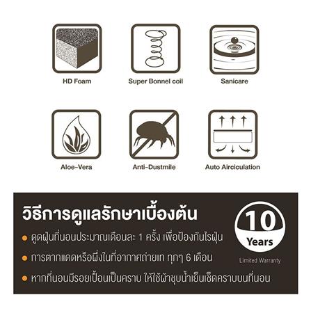 ที่นอน 5 ฟุต WOODFIELD W-5990 (พร้อมหมอนหนุน 2 ชิ้น)_6