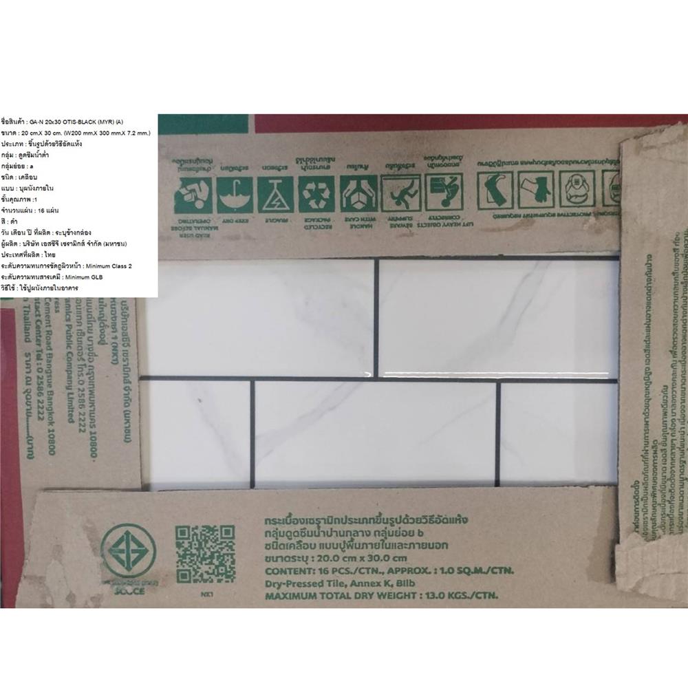 กระเบื้องผนัง 8x12 นิ้ว CARAMO โอทิส ดำ A 1 ตร.ม.