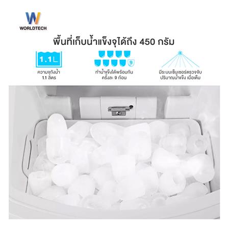 เครื่องทำน้ำแข็งอัตโนมัติ WORLDTECH WT-IM600A 2 ลิตร สีขาว_6
