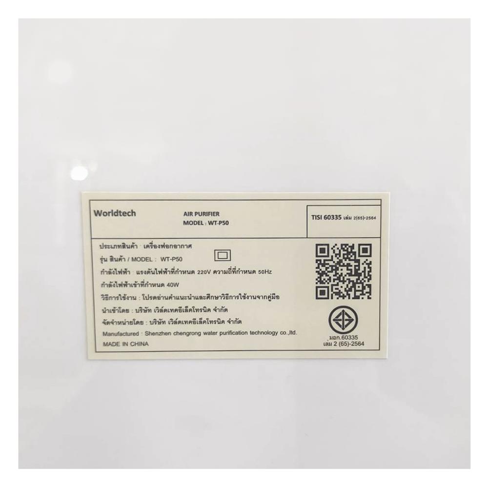 เครื่องฟอกอากาศ WORLDTECH WT-P50 50 ตร.ม.