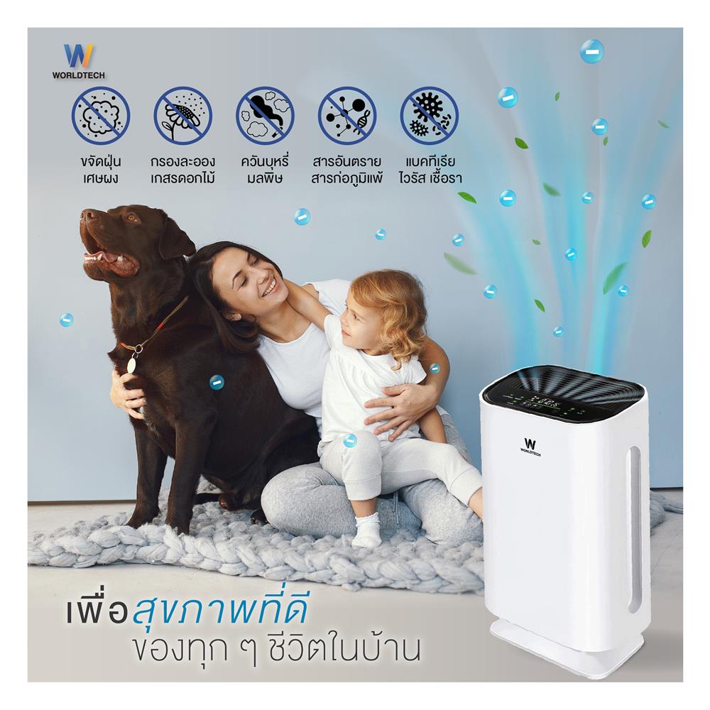 เครื่องฟอกอากาศ WORLDTECH WT-P50 50 ตร.ม.