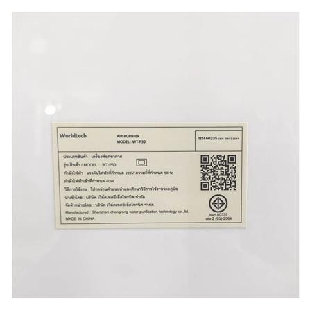 เครื่องฟอกอากาศ WORLDTECH WT-P50 50 ตร.ม._8