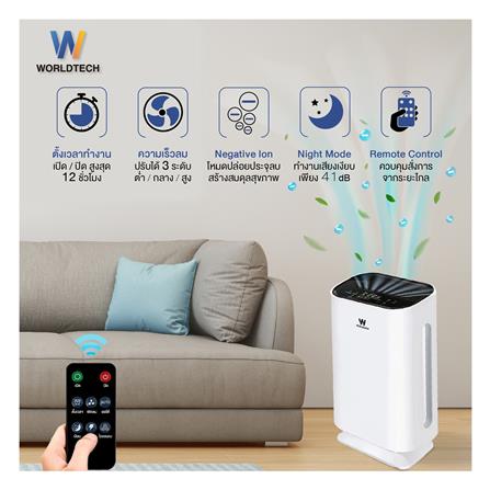 เครื่องฟอกอากาศ WORLDTECH WT-P50 50 ตร.ม._3
