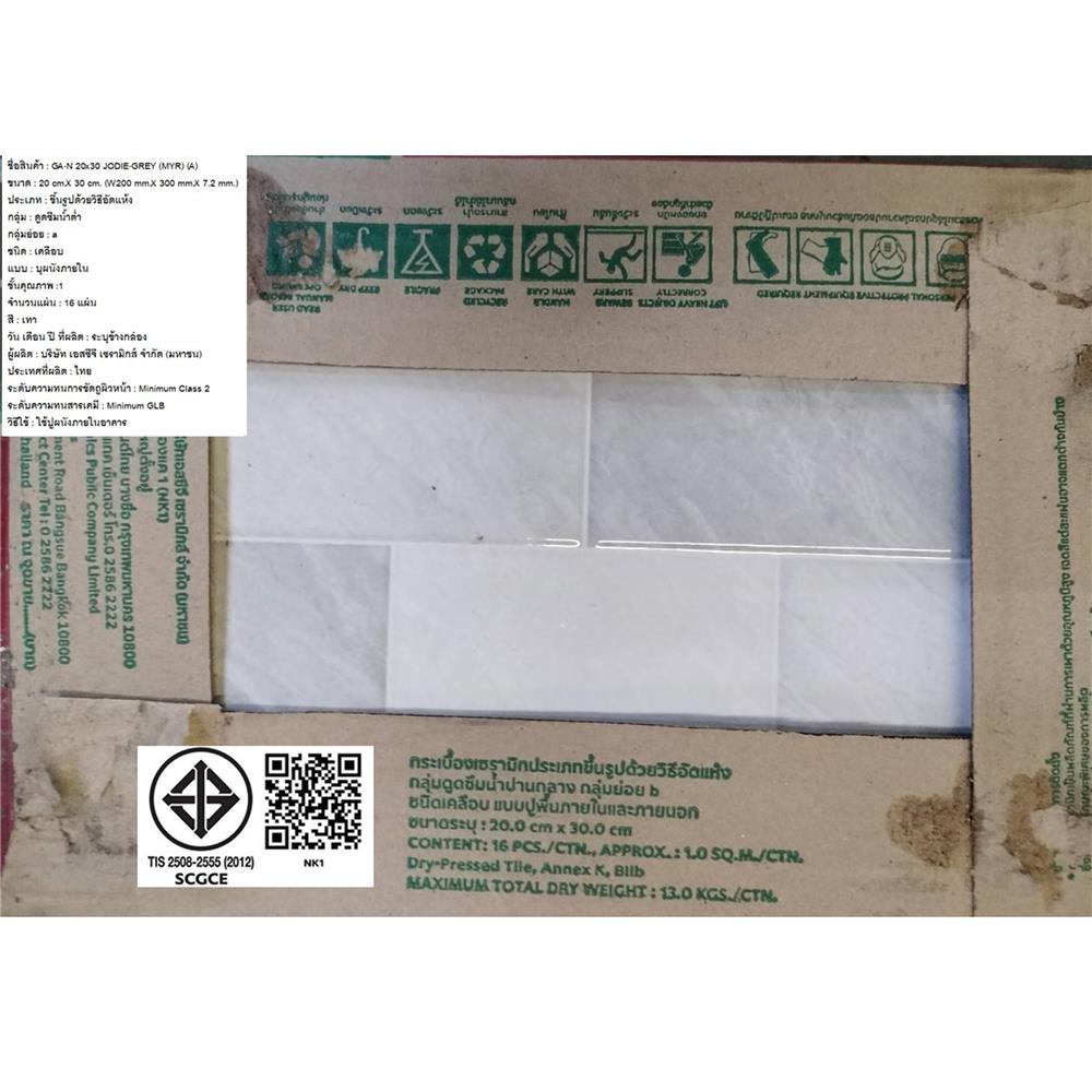 กระเบื้องผนัง 8x12 นิ้ว CARAMO โจดี้ เทา A 1 ตร.ม.