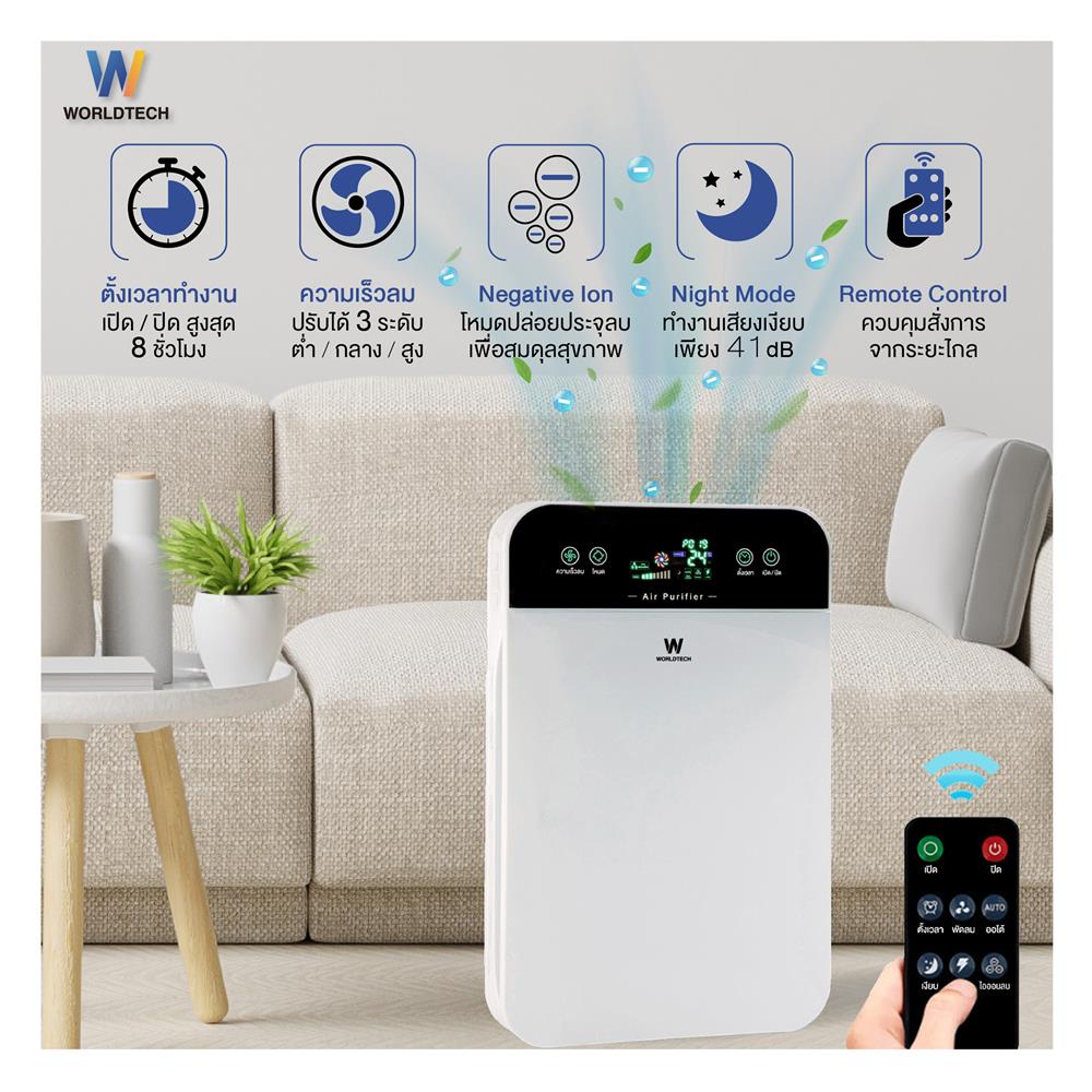 เครื่องฟอกอากาศ WORLDTECH WT-P40 40 ตร.ม.