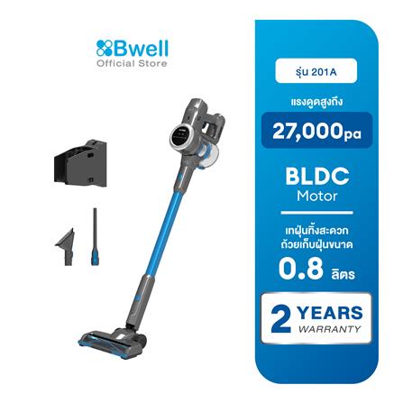 เครื่องดูดฝุ่นไร้สายแบบด้าม BWELL 201A_5