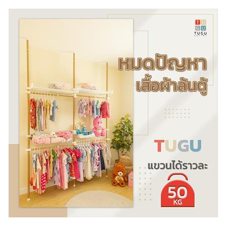 ราวแขวนผ้า 4 ราวแขวน 2 ชั้นวาง 2 ตะกร้า TUGU R73PW สีขาว_2