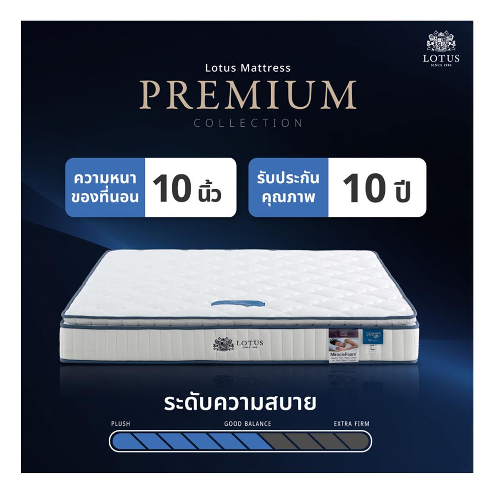 ที่นอน 5 ฟุต LOTUS PREMIUM (พร้อมหมอนหนุน 2 ชิ้น)