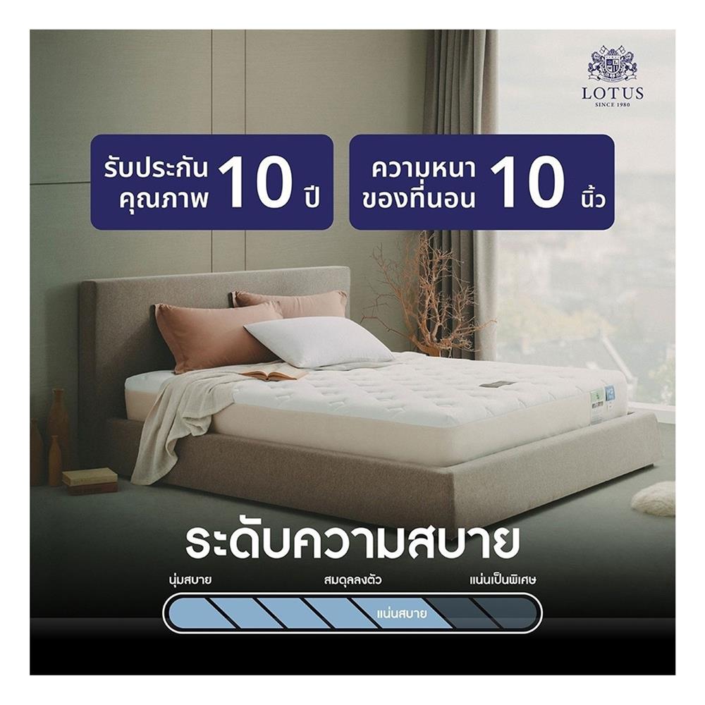 ที่นอน 6 ฟุต LOTUS RENOA I พร้อมหมอนหนุน 2 ชิ้น