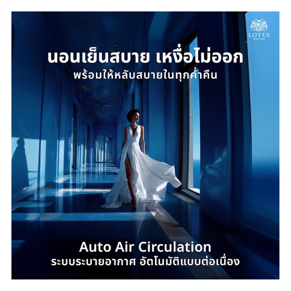 ที่นอน 6 ฟุต LOTUS PREMIUM (พร้อมหมอนหนุน 2 ชิ้น)