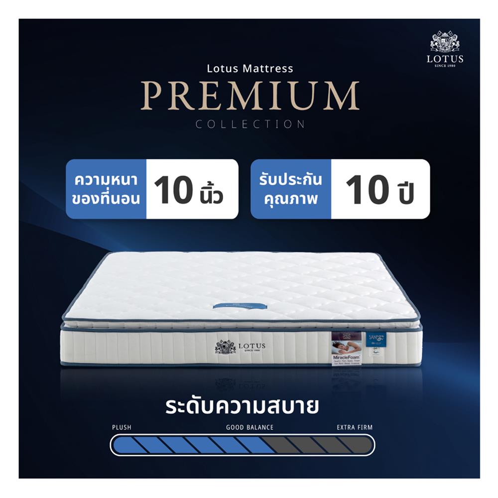 ที่นอน 6 ฟุต LOTUS PREMIUM (พร้อมหมอนหนุน 2 ชิ้น)