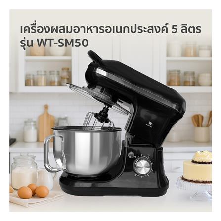 เครื่องผสมอาหาร WORLDTECH WT-SM50 5 ลิตร สีดำ_2