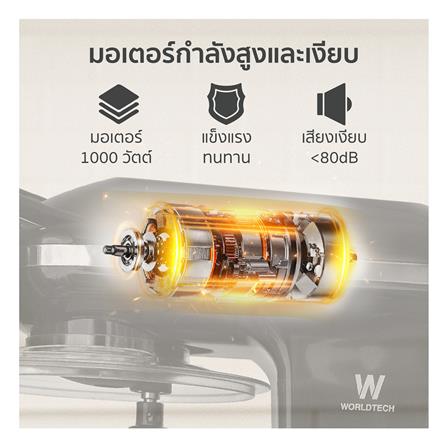 เครื่องผสมอาหาร WORLDTECH WT-SM50 5 ลิตร สีดำ_4
