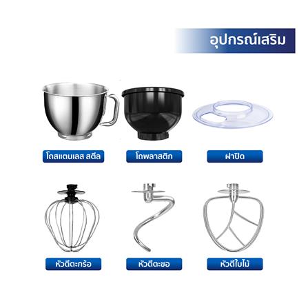 เครื่องผสมอาหาร WORLDTECH WT-SM50 5 ลิตร สีดำ_11