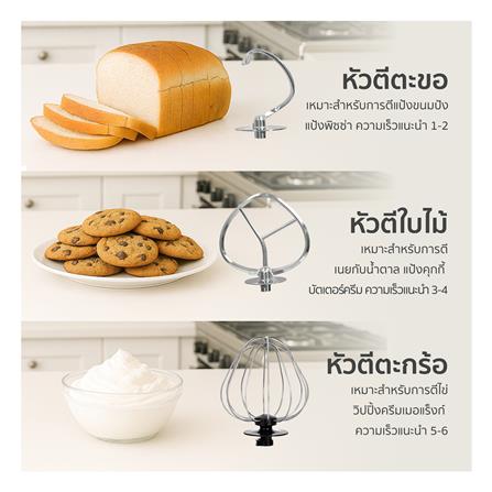 เครื่องผสมอาหาร WORLDTECH WT-SM50 5 ลิตร สีดำ_9