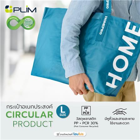 กระเป๋าอเนกประสงค์ CIRCULAR PRODUCT PLIM SIZE L สีฟ้า_9