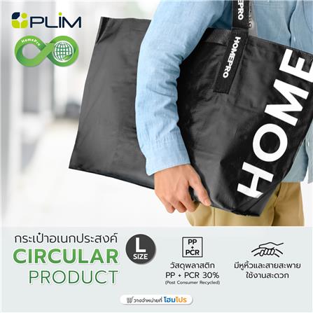กระเป๋าอเนกประสงค์ CIRCULAR PRODUCT PLIM SIZE L สีดำ_9