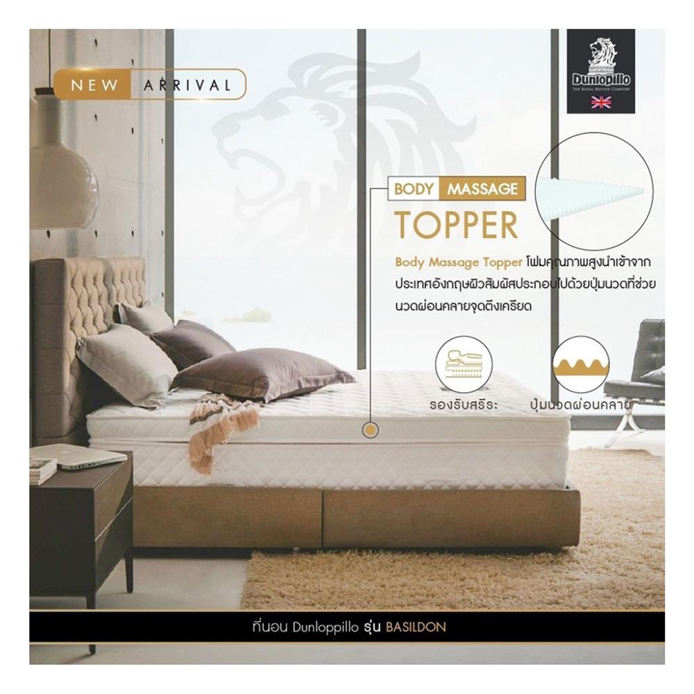 ที่นอน 6 ฟุต DUNLOPILLO BASILDON พร้อมหมอนหนุน 2 ชิ้น