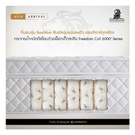 ที่นอน 6 ฟุต DUNLOPILLO BASILDON พร้อมหมอนหนุน 2 ชิ้น_8