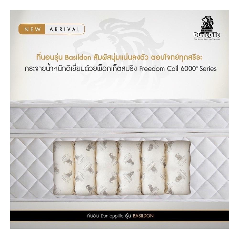 ที่นอน 5 ฟุต DUNLOPILLO BASILDON พร้อมหมอนหนุน 2 ชิ้น