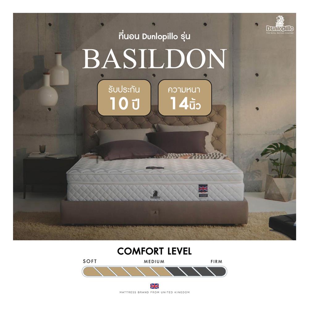 ที่นอน 5 ฟุต DUNLOPILLO BASILDON พร้อมหมอนหนุน 2 ชิ้น